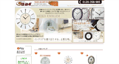 Desktop Screenshot of marriage-yosii.co.jp