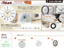 Tablet Screenshot of marriage-yosii.co.jp